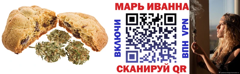 Печенье с ТГК конопля  наркота  Сим 