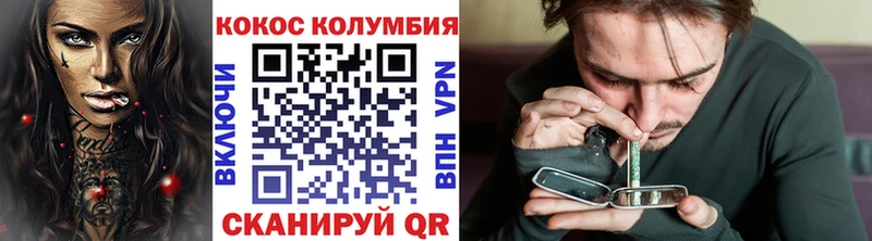 КОКАИН Columbia  купить наркоту  Сим 